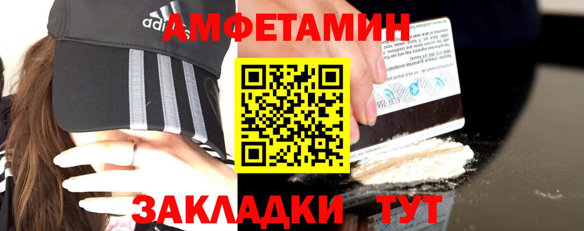 Амфетамин 97%  Вход с VPN  АМФ  Новочеркасск 