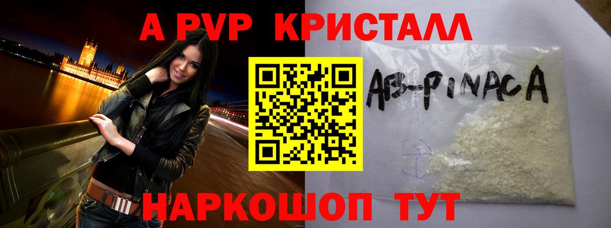 Новочеркасск  Alpha PVP СК КРИС  Вход с VPN  APVP СК КРИС  APVP СК 