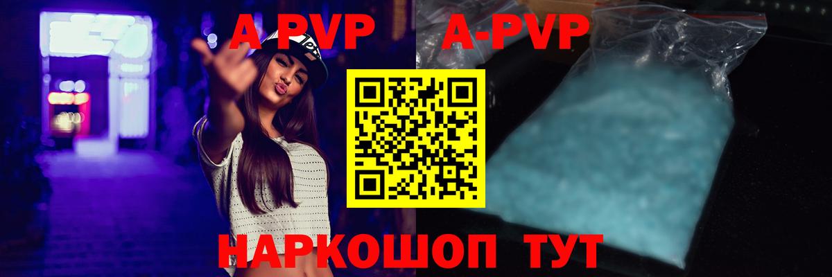 APVP крисы CK Новочеркасск