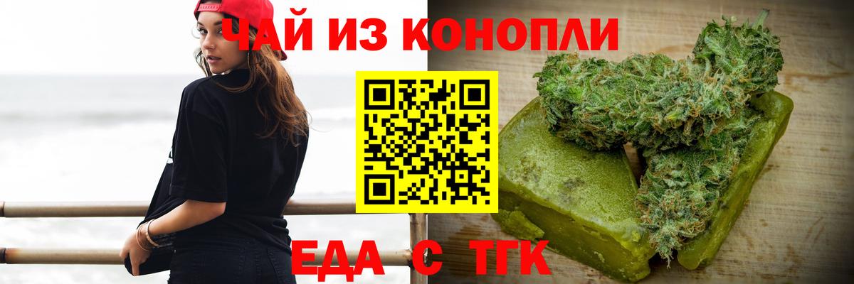 Новочеркасск  Canna-Cookies конопля  Вход с VPN 