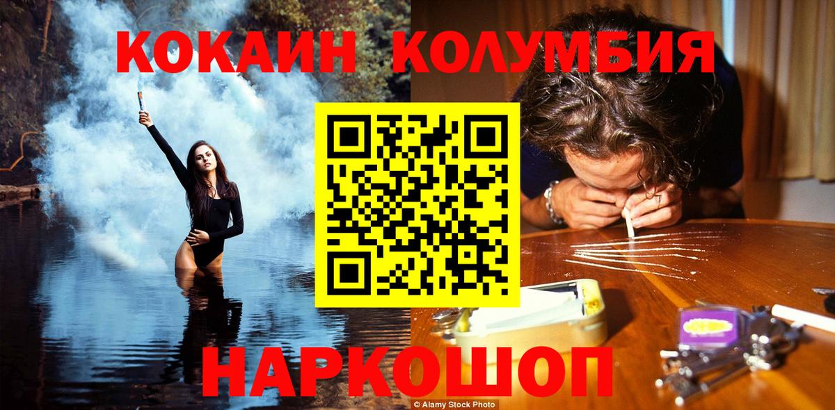 КОКАИН 98%  Вход с VPN  Новочеркасск  Cocaine  Кокаин Колумбийский 