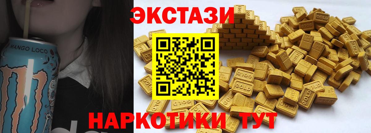 Новочеркасск  ЭКСТАЗИ Дубай  где продают наркотики  Вход с VPN  ЭКСТАЗИ 280мг 