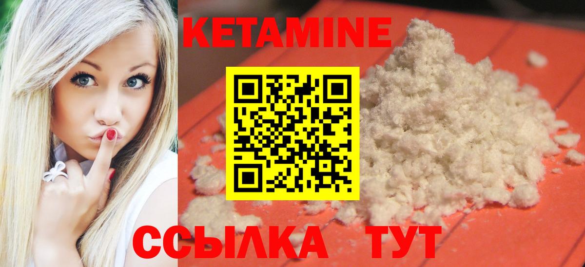 Кетамин VHQ  Вход с VPN  Новочеркасск 