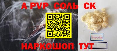 спайс Старая Купавна