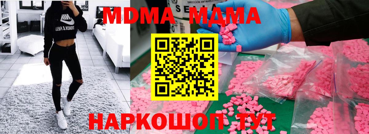 МДМА Molly Новочеркасск