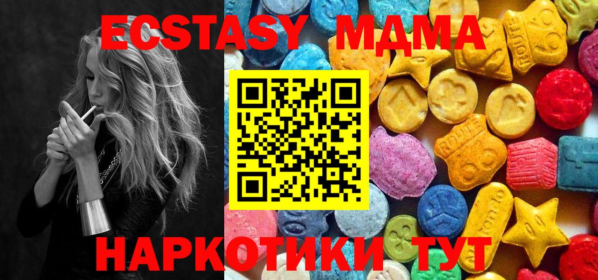 МДМА Molly  МДМА  Вход с VPN  Новочеркасск  МДМА молли 