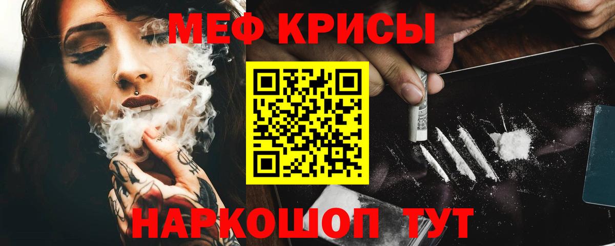 Новочеркасск  Меф VHQ  Вход с VPN  МЯУ-МЯУ  МЕФ мука 