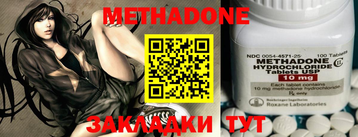 Метадон мёд  Вход с VPN  Новочеркасск  МЕТАДОН белоснежный 