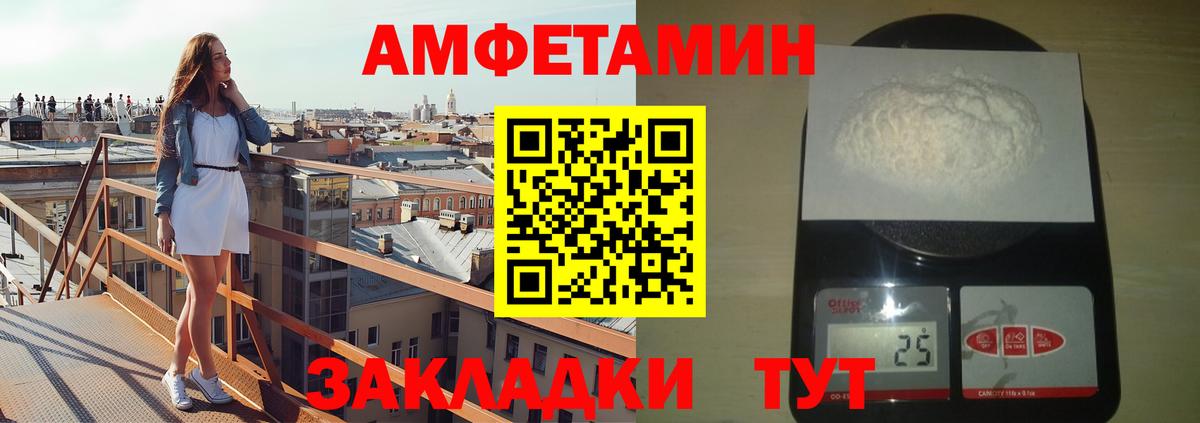 МЕТАМФЕТАМИН мет Новочеркасск