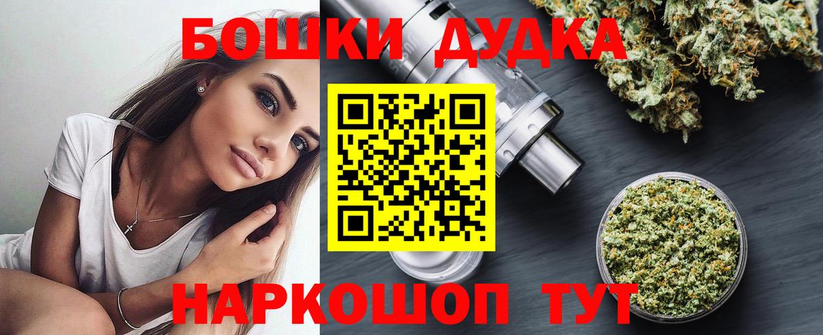Новочеркасск  Бошки марихуана White Widow  Бошки Шишки план  Марихуана план  Конопля гибрид  Вход с VPN 